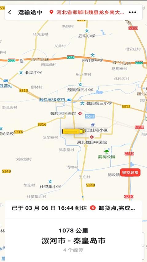 冷易通货主版v2.4.3