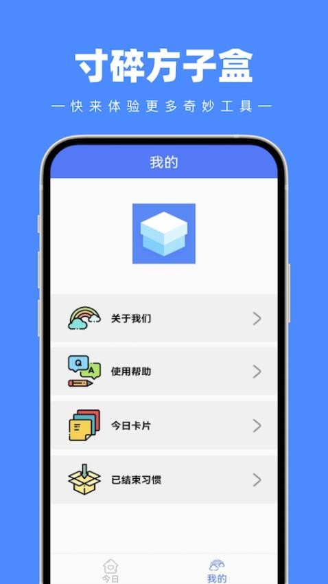 寸碎方子盒最新版v1.0.2(1)