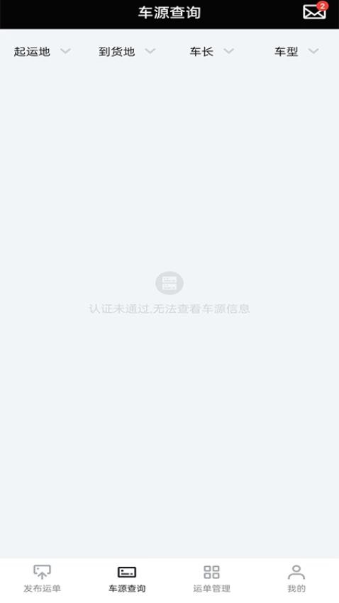 冷易通货主版v2.4.3