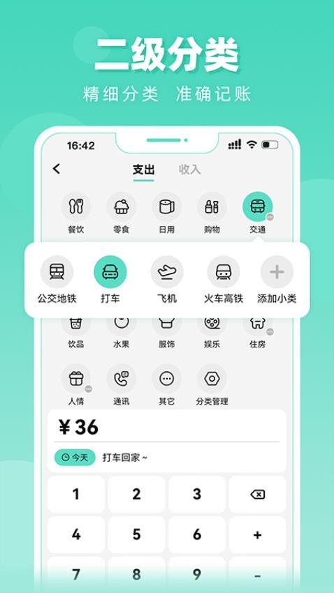 可乐记账官网版v1.3.8(2)