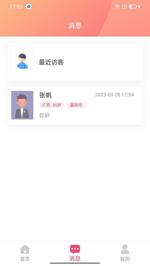 恭会鹊桥会app