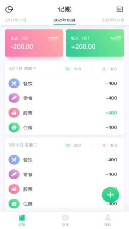 小狐狸app(2)