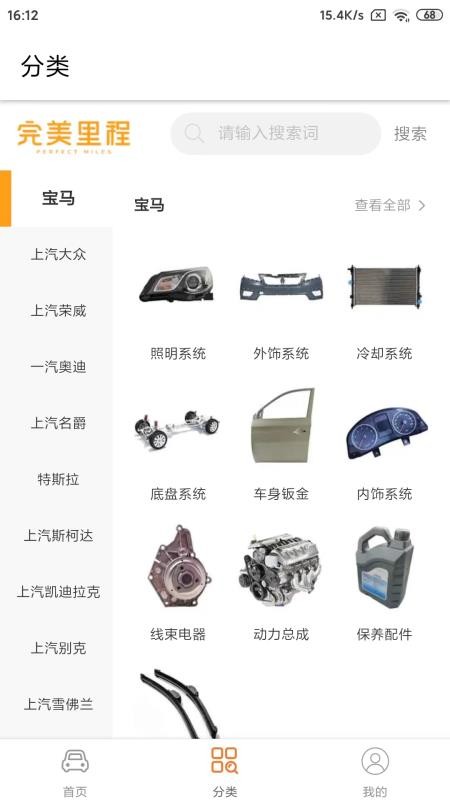 歆配汽车appv22.727.1278