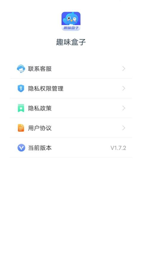 趣味盒子app(3)