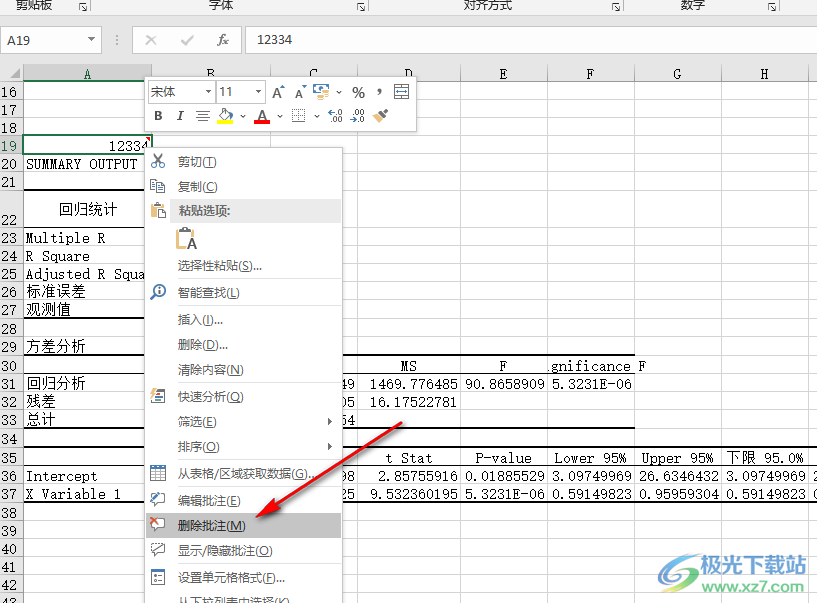 Excel删除表格右上角红色标志的方法