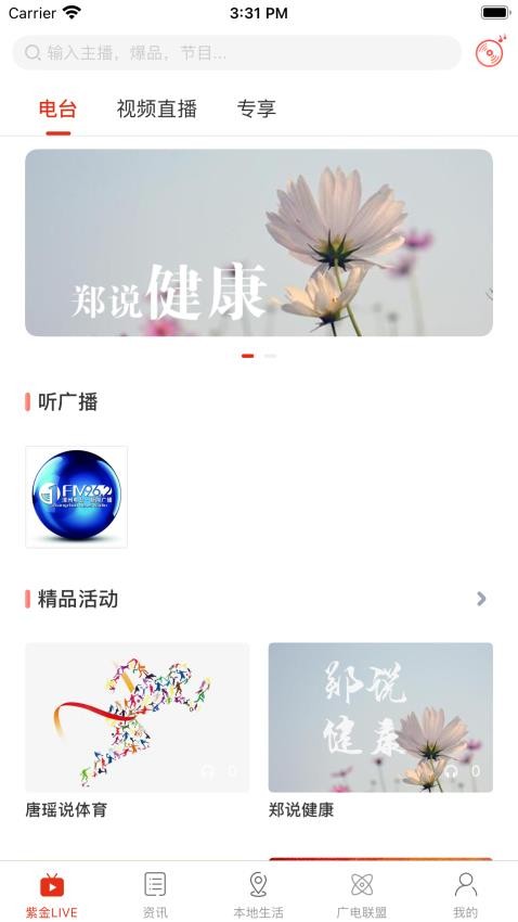 在漳州app(4)