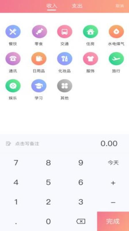 小狐狸appv3.0.5(3)