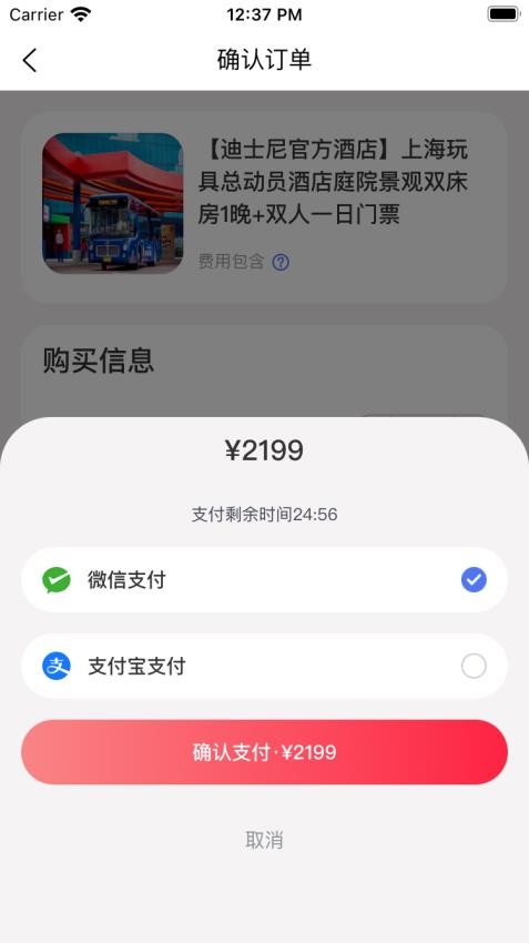 发现旅行app安卓版v2.00.87