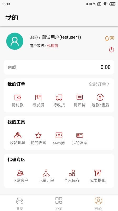 歆配汽车appv22.727.1278