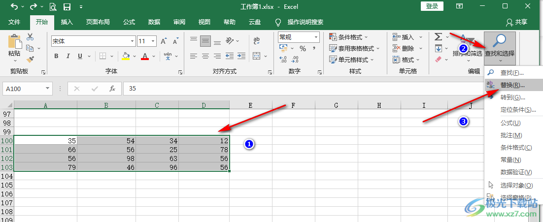 Excel删除重复的内容的方法