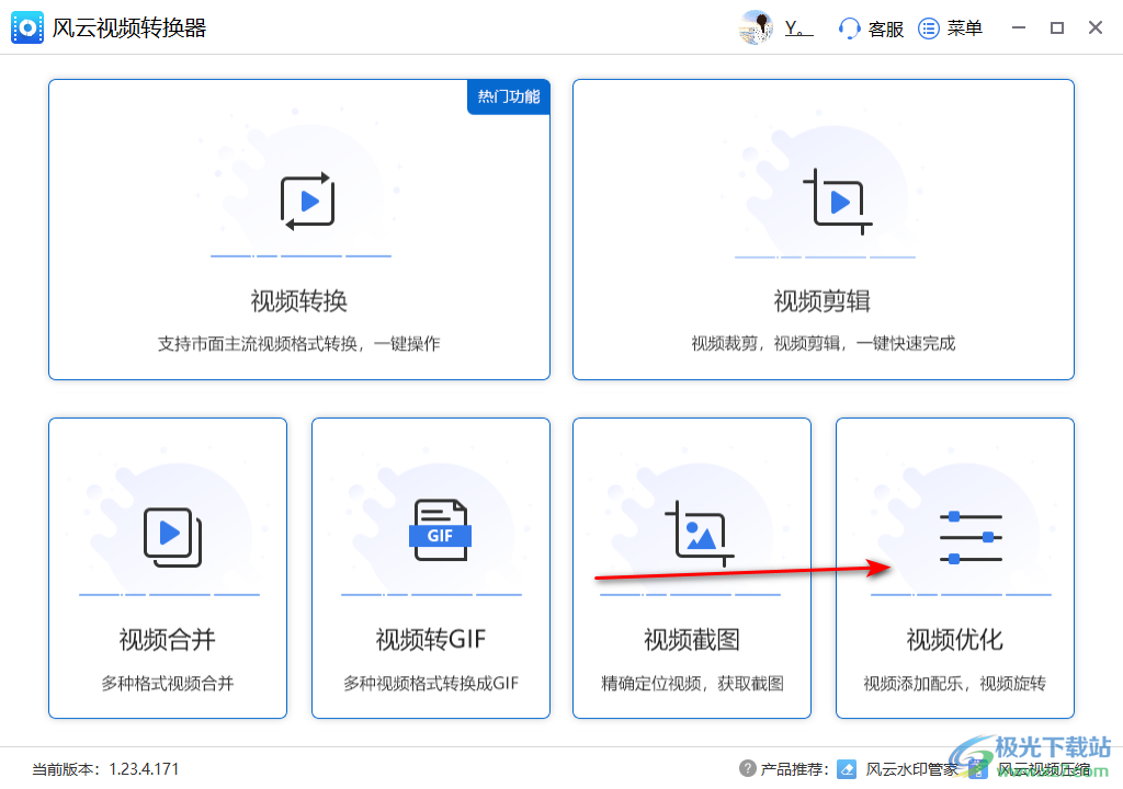 风云视频转换器设置倍速播放视频的方法