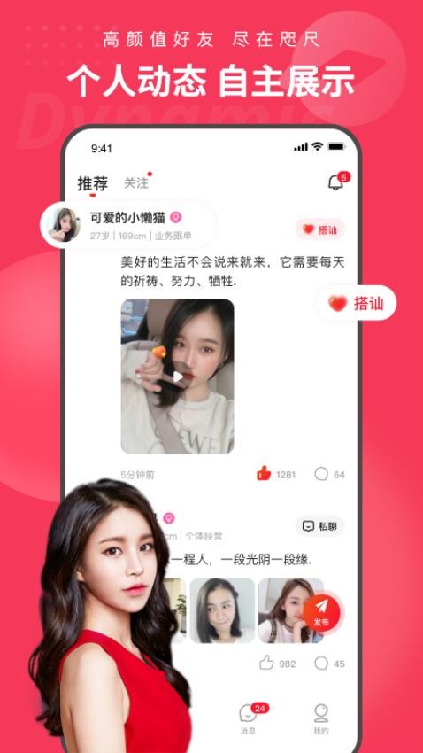 织梦app(2)