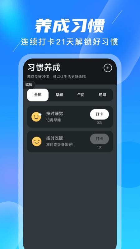 柚子计步极速版app(2)