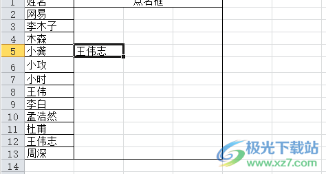 ​excel制作随机点名表的教程