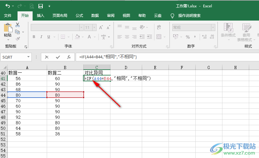 Excel对比两列内容是否相同的方法