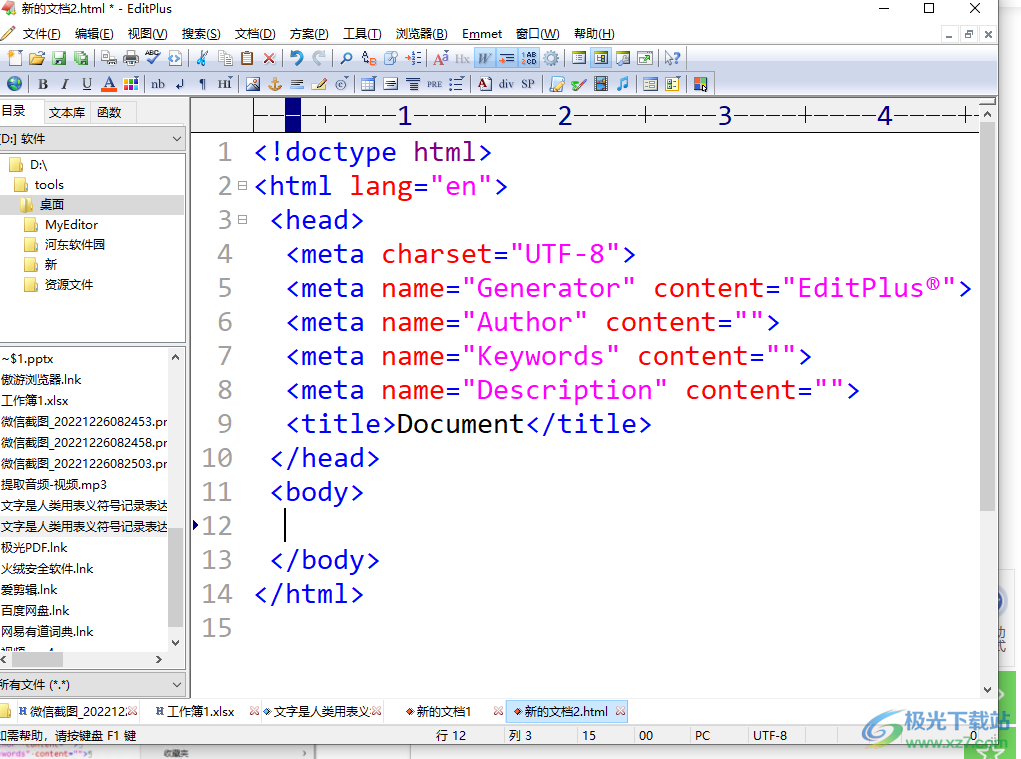 ​editplus运行html文件的教程