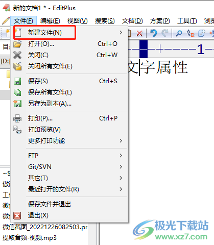 ​editplus运行html文件的教程