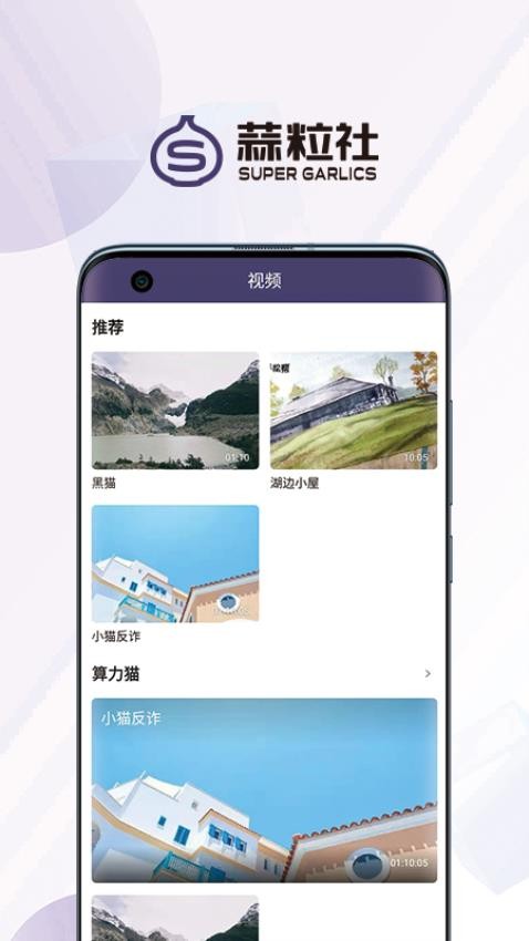 蒜粒社appv4.6.0(3)