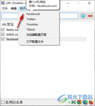 URL Disabler中文版(网址禁用工具)