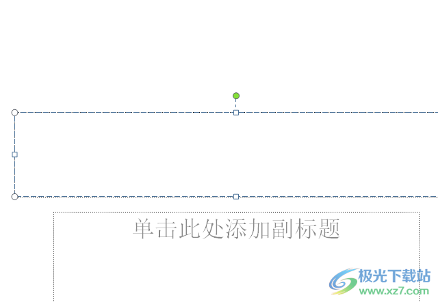 ​ppt表格线条改变颜色的教程