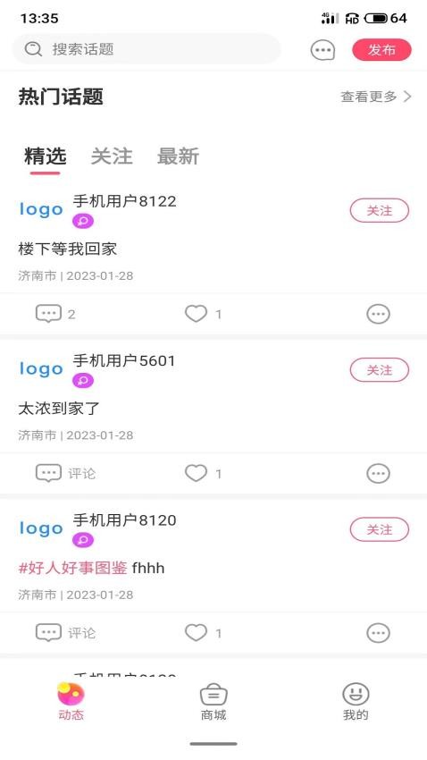 酷語安卓版v1.0.3(2)