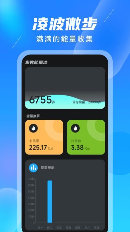 柚子计步极速版app(3)