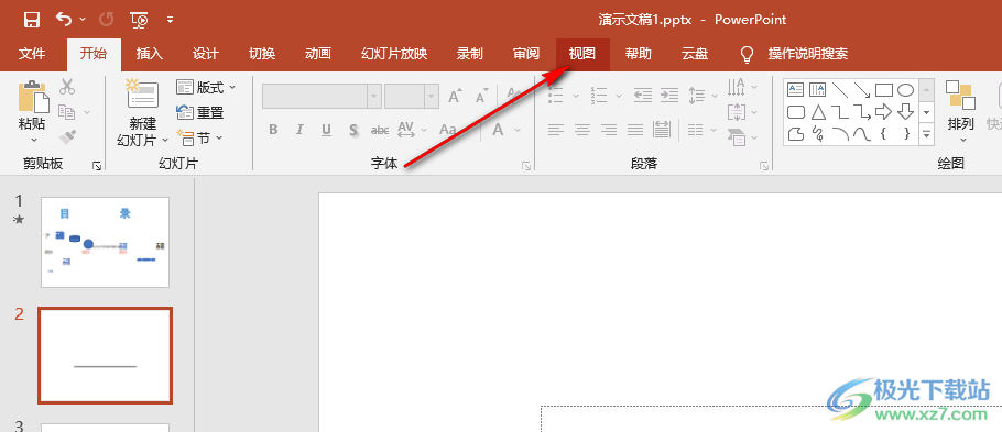 PPT调整网格线间距的方法