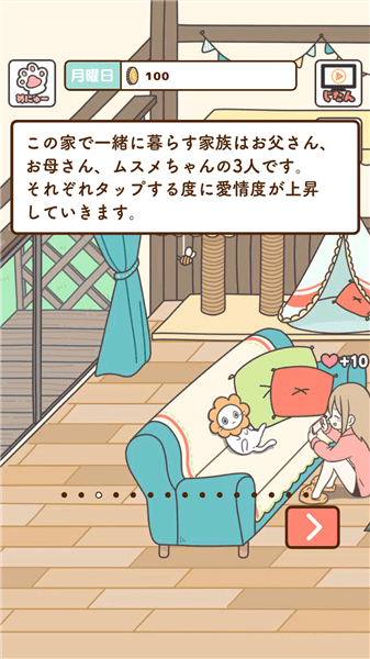 鏟屎官的幸福生活v1.0.1(2)