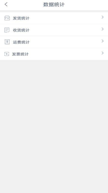 货达库货主端app(5)