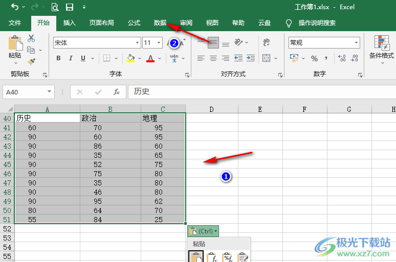 Excel对数据进行分类汇总的方法