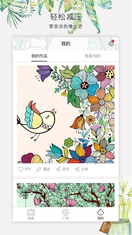 數字填色花園免費版v1.1(2)