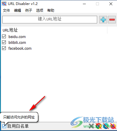 URL Disabler中文版(网址禁用工具)