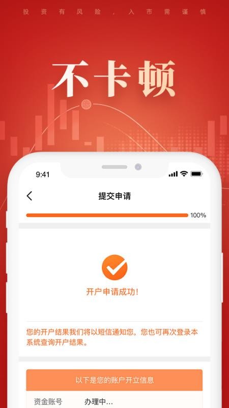 湘财证券股票开户app