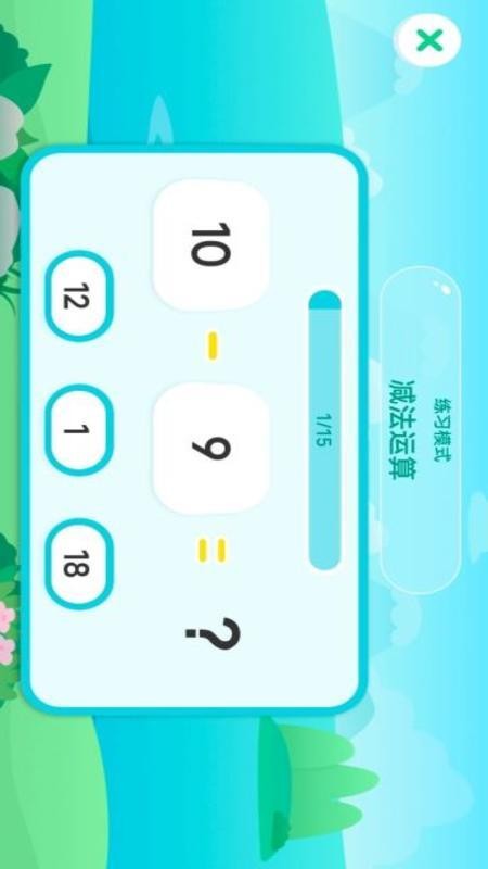 数学助手免费版(2)