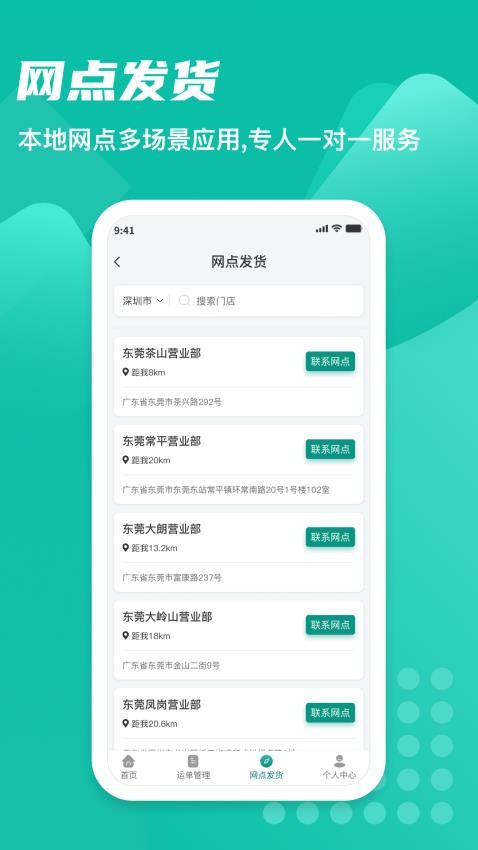 卡车先生货主app(3)