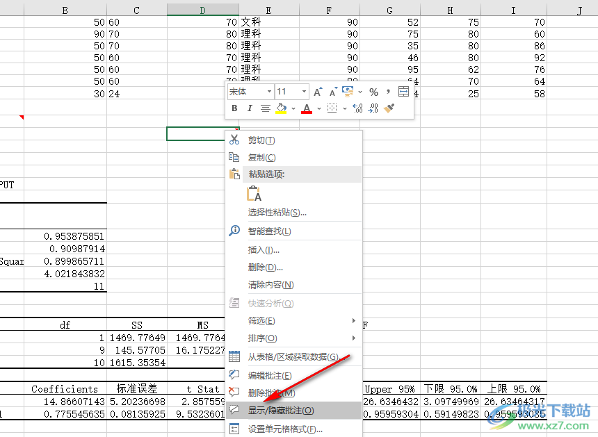 Excel显示批注的方法