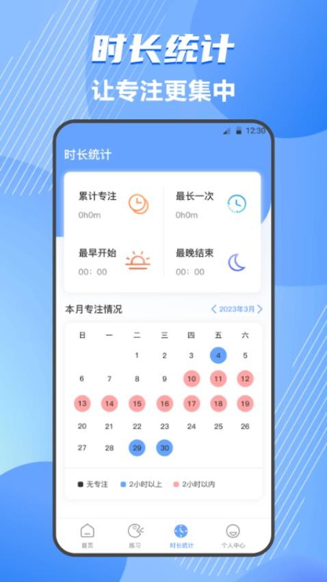 标准普通话测评app(3)