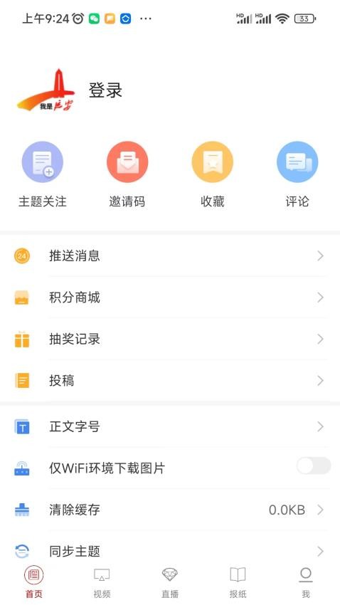 我是延安APPv2.1.0(1)