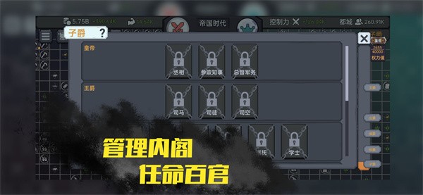 放置文明(3)