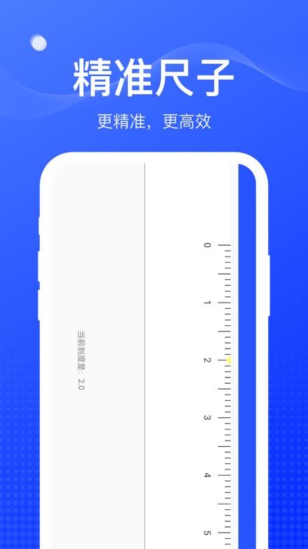 扫扫工具盒免费版(4)