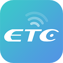 乐速通ETC v4.0.43安卓版