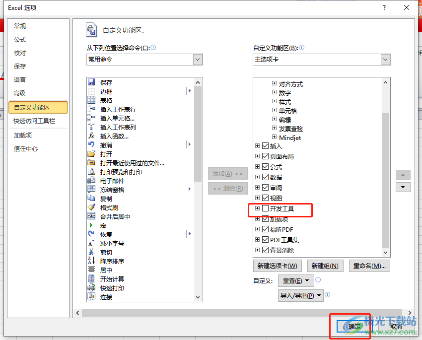 ​excel制作可以打钩的按钮的教程