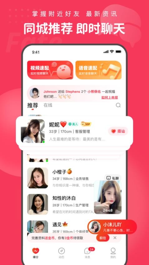 织梦app(3)