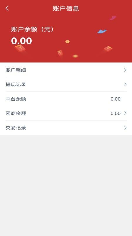 货达库货主端app(2)
