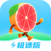 柚子计步极速版app