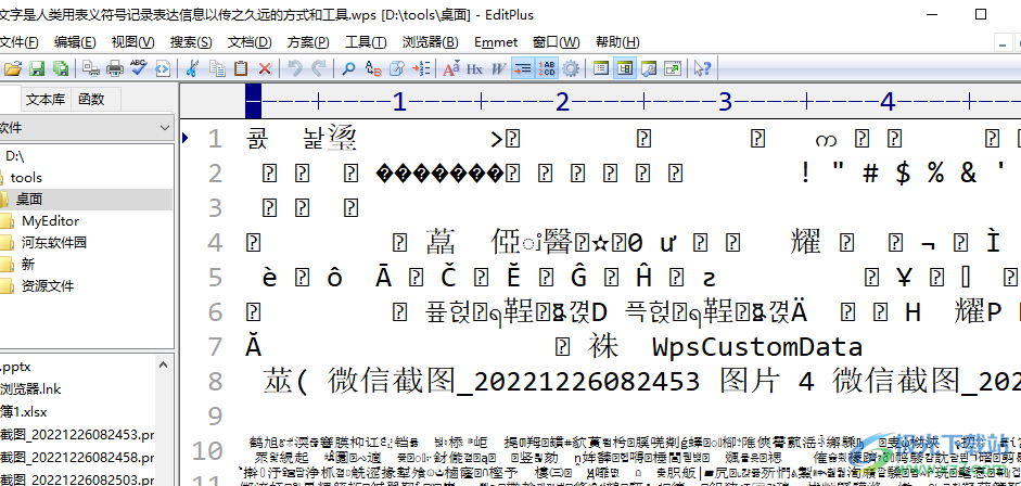 ​editplus设置字体大小的教程