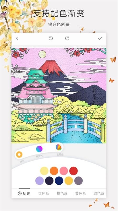 數字填色花園免費版v1.1(3)