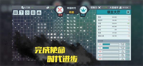 放置文明(1)