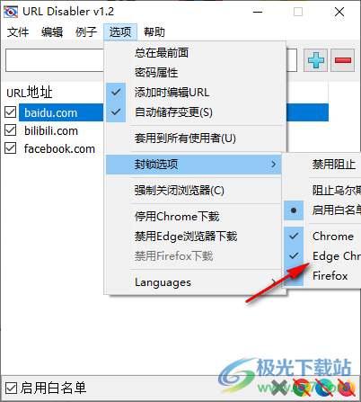 URL Disabler中文版(網址禁用工具)