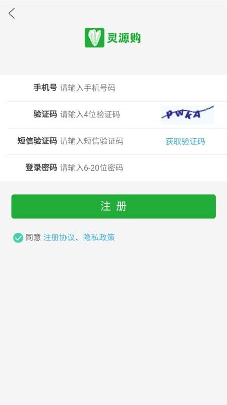 靈源購手機版v8.3.22(3)